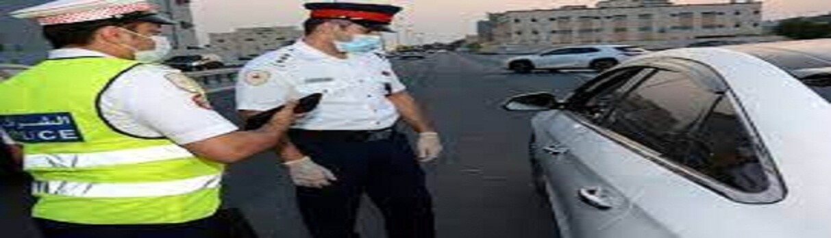 كيفية دفع المخالفات المرورية في البحرين
